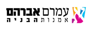 לוגו-פרויקט-קטן-עמרם-אברהם
